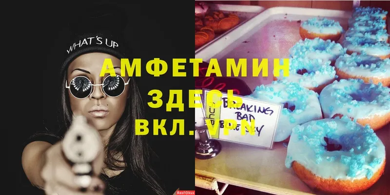 Amphetamine Розовый  Бобров 